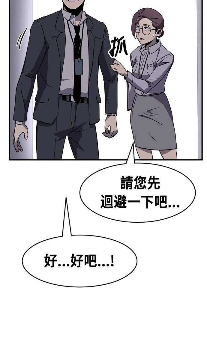 第49话 第18页