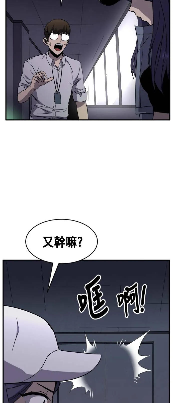第49话 第20页