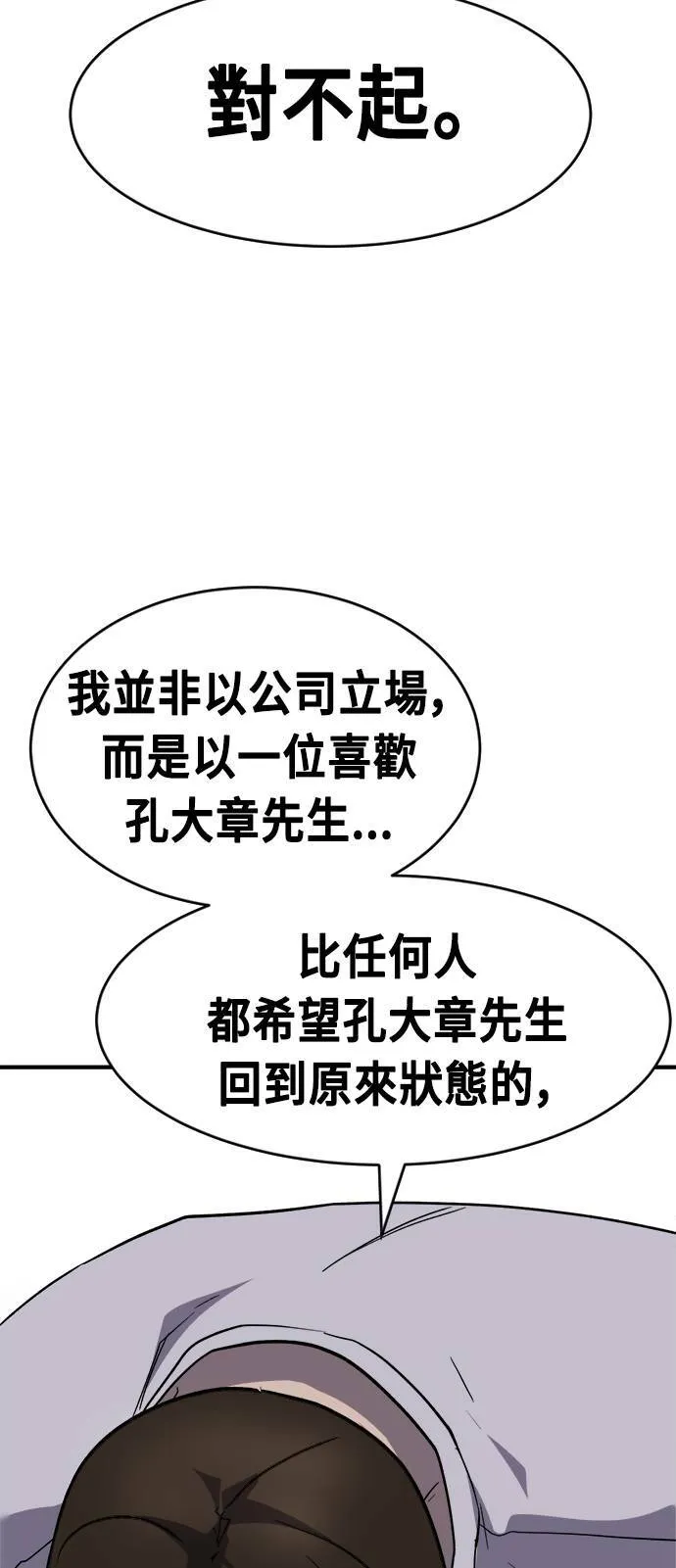 第49话 第23页