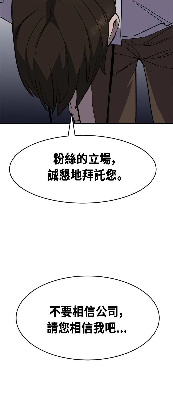 第49话 第24页