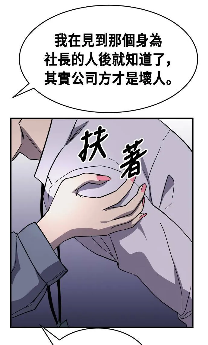 第49话 第27页