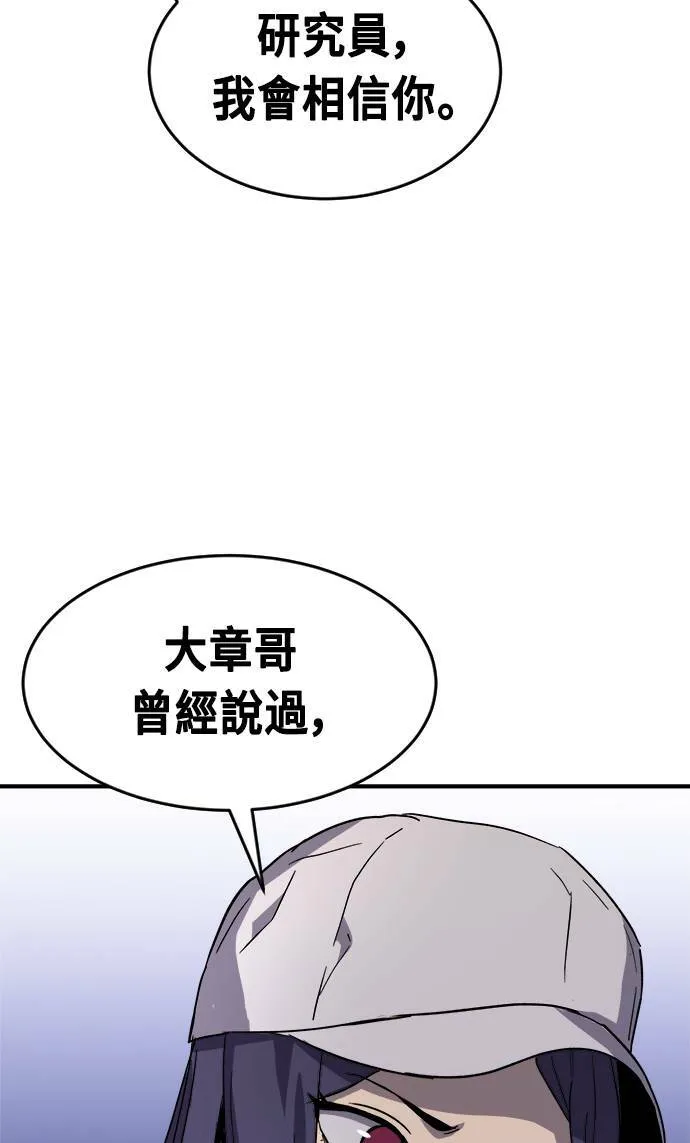 第49话 第28页