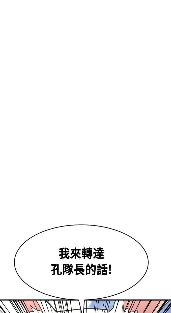 第49话 第31页
