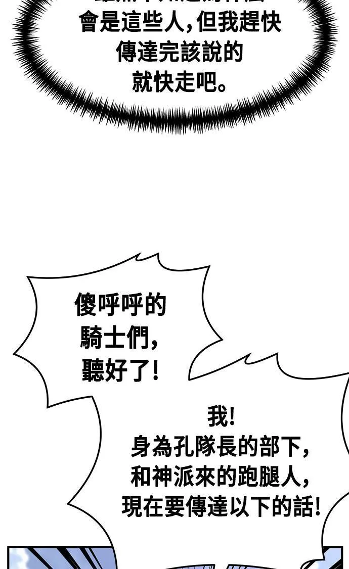 第49话 第38页