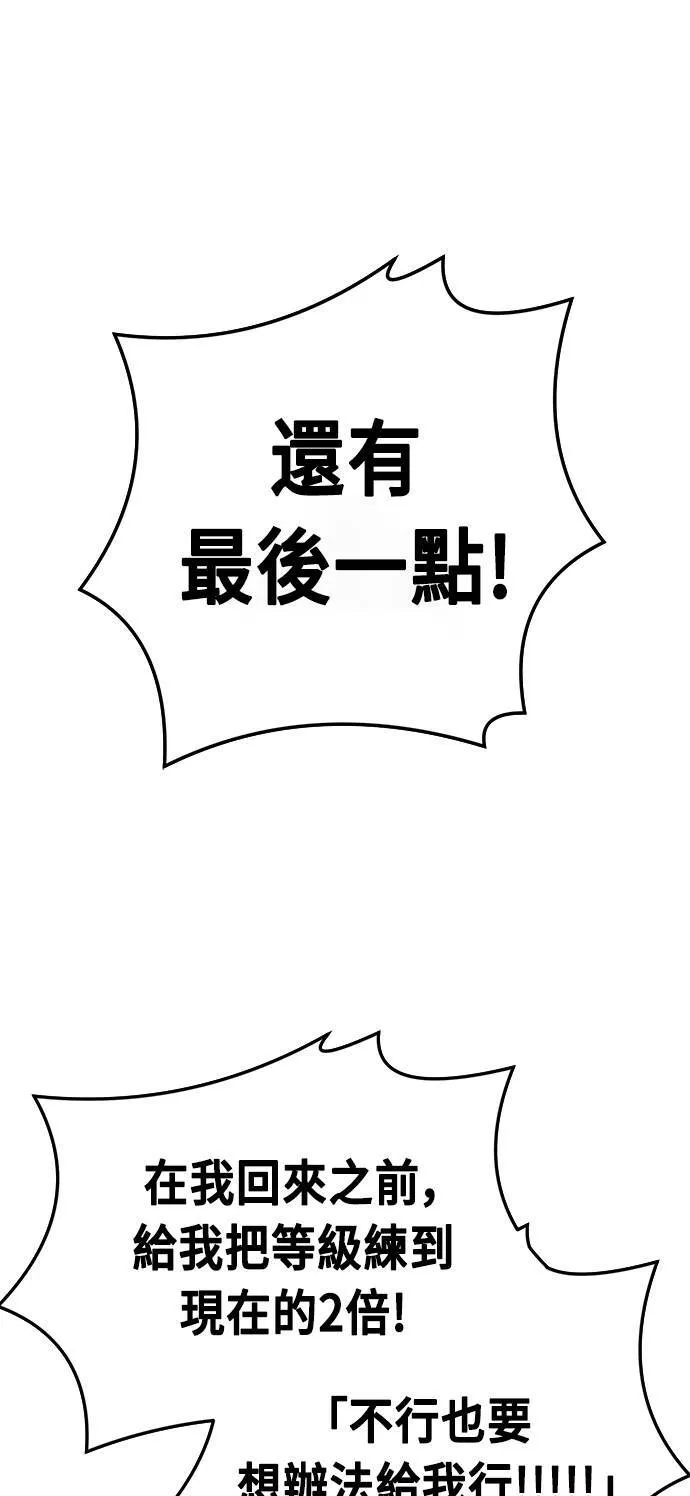 第49话 第44页
