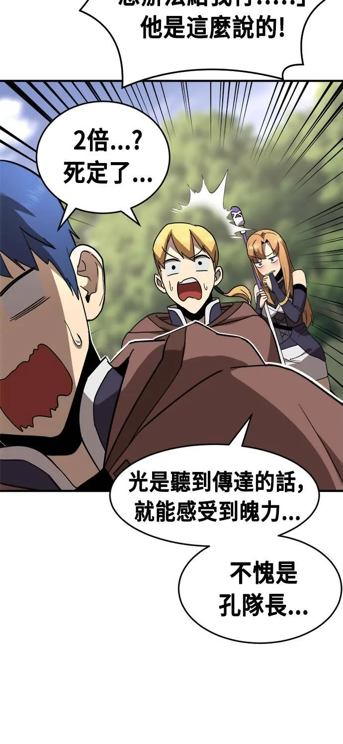 第49话 第45页