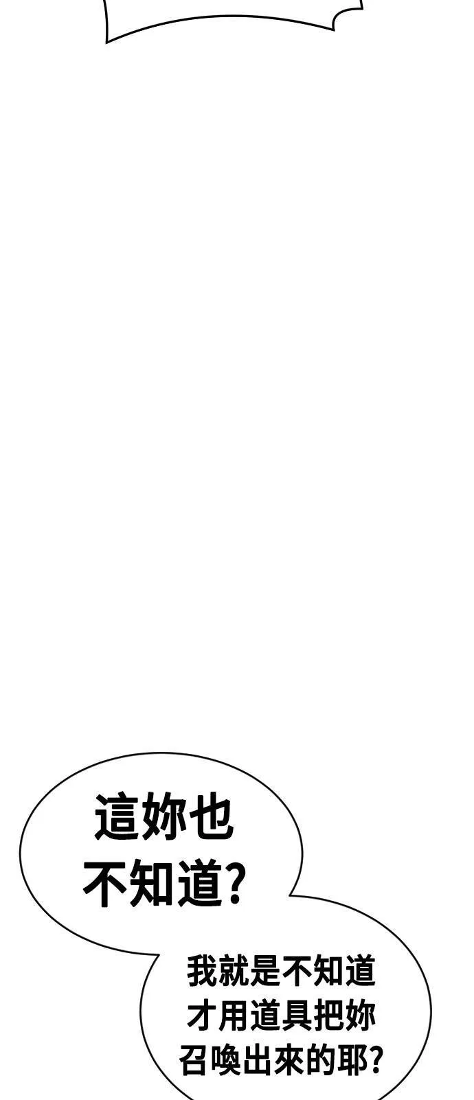 第49话 第48页