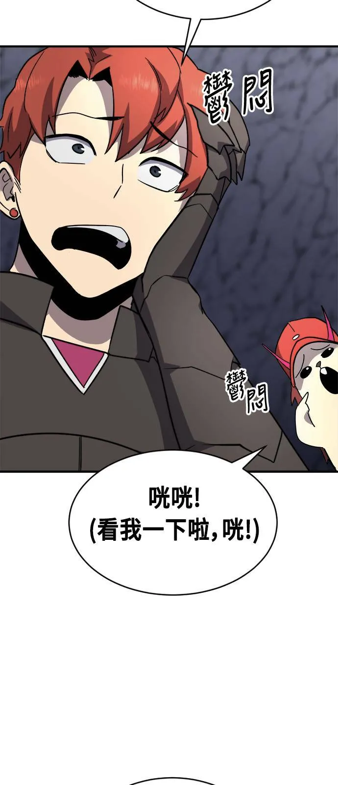 第49话 第49页