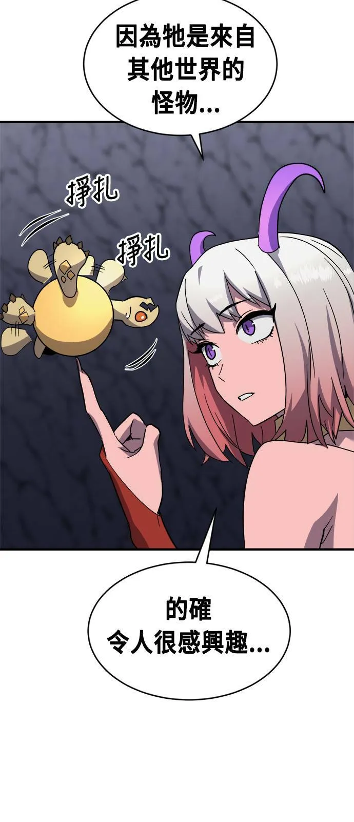 第49话 第50页