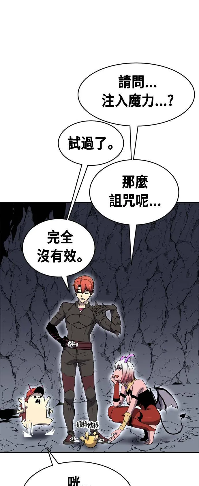 第49话 第51页