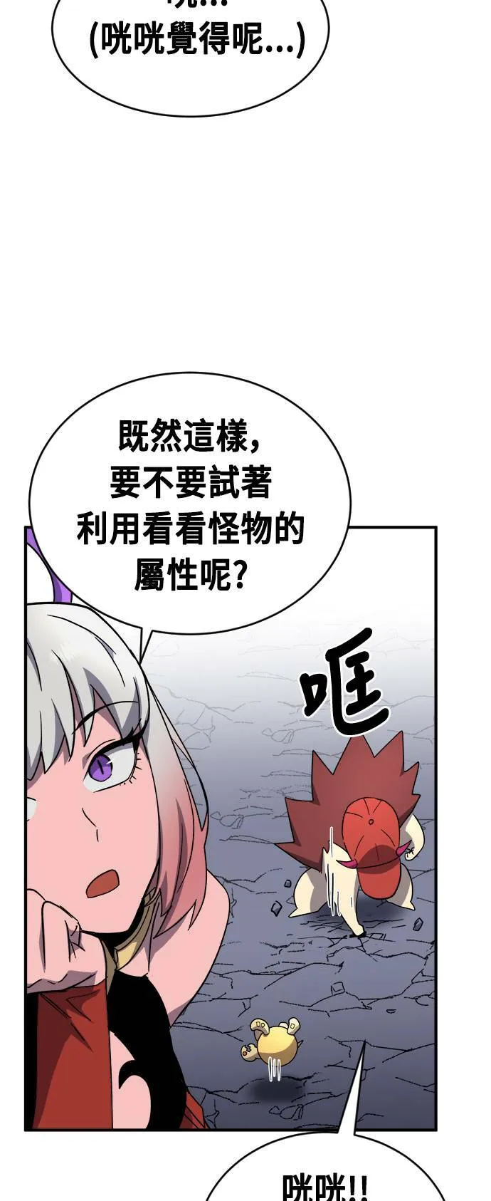 第49话 第52页