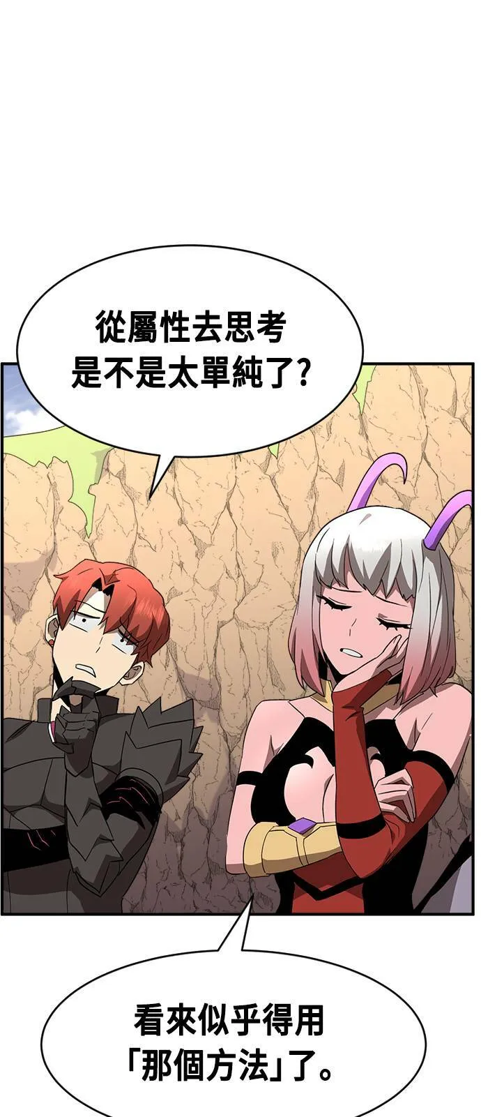 第49话 第57页