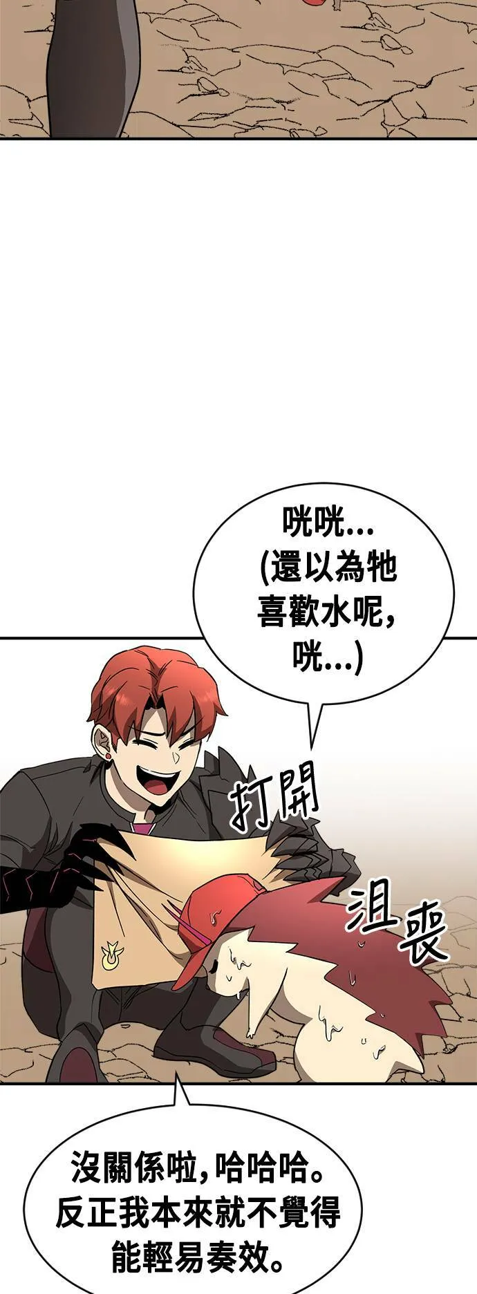 第49话 第60页
