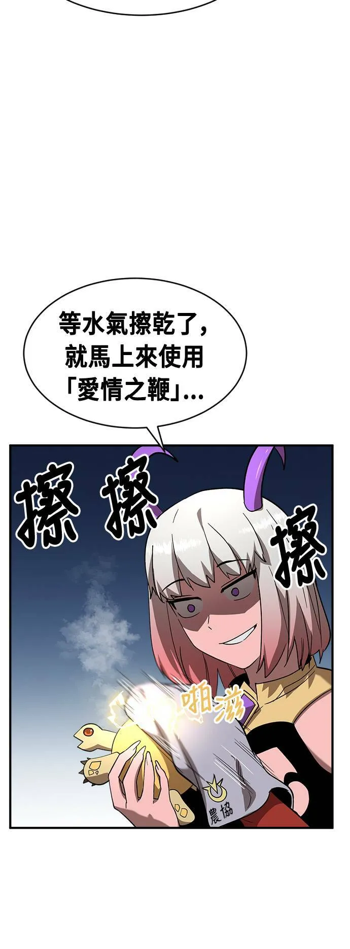 第49话 第61页