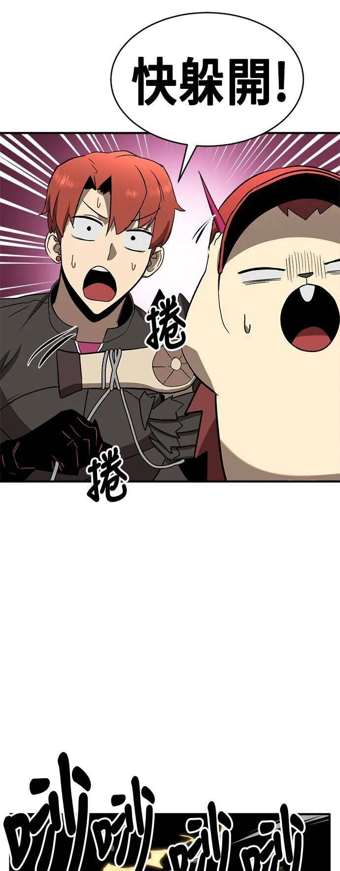 第49话 第65页