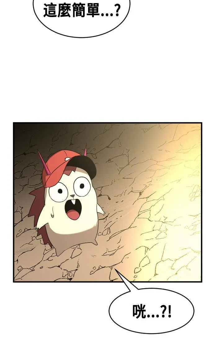 第49话 第74页