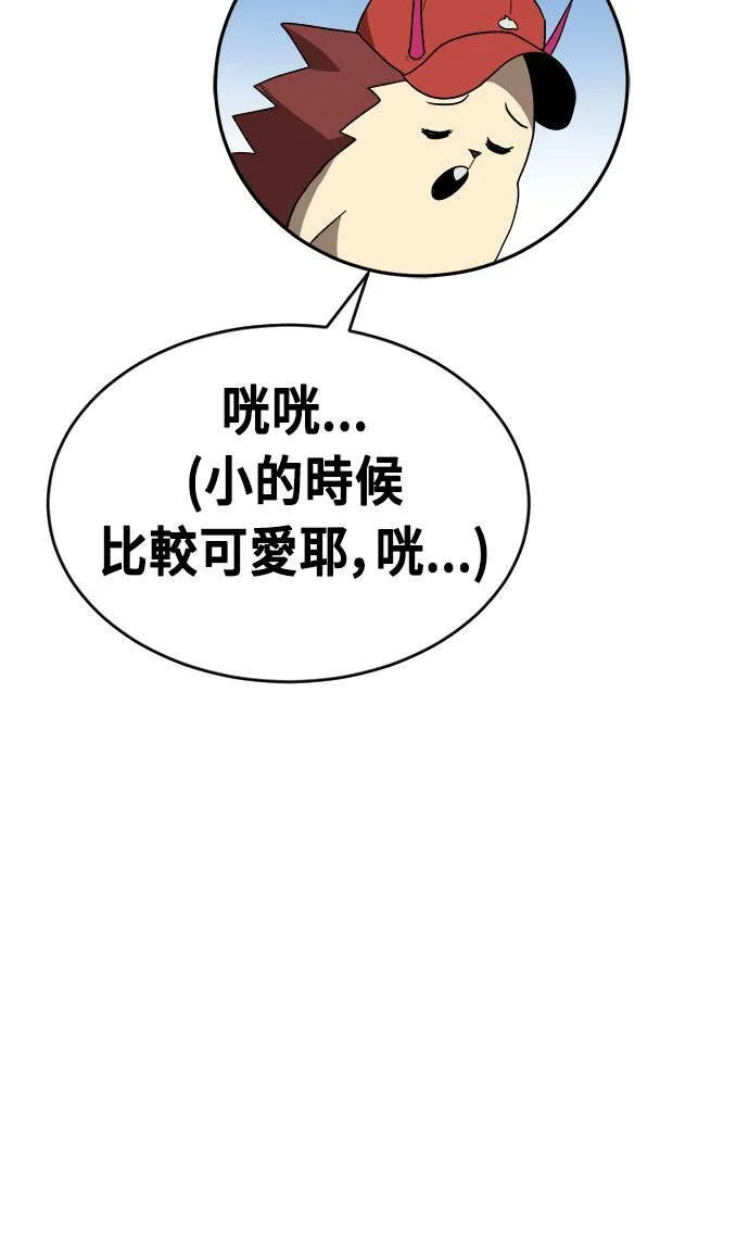 第49话 第77页