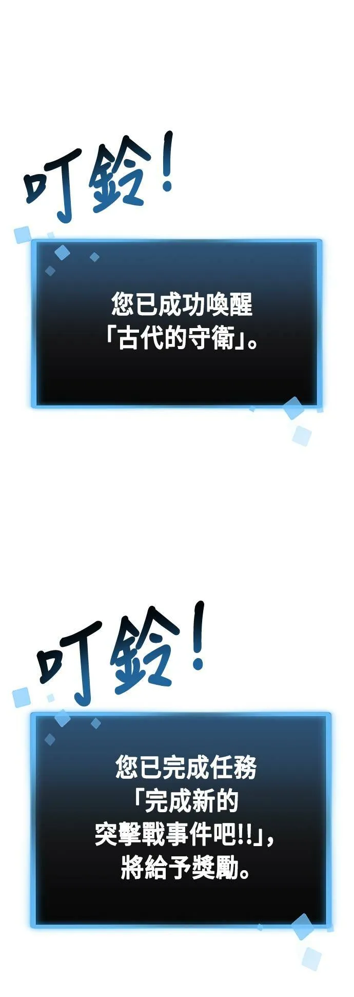 第49话 第78页