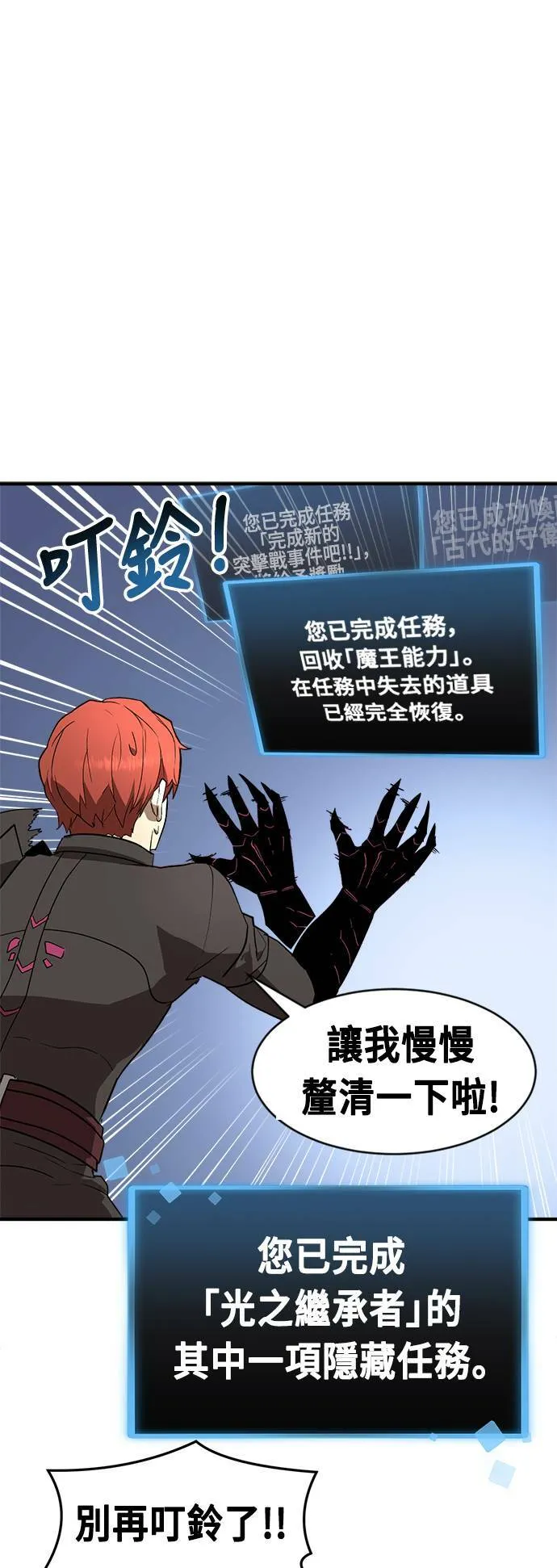 第49话 第79页