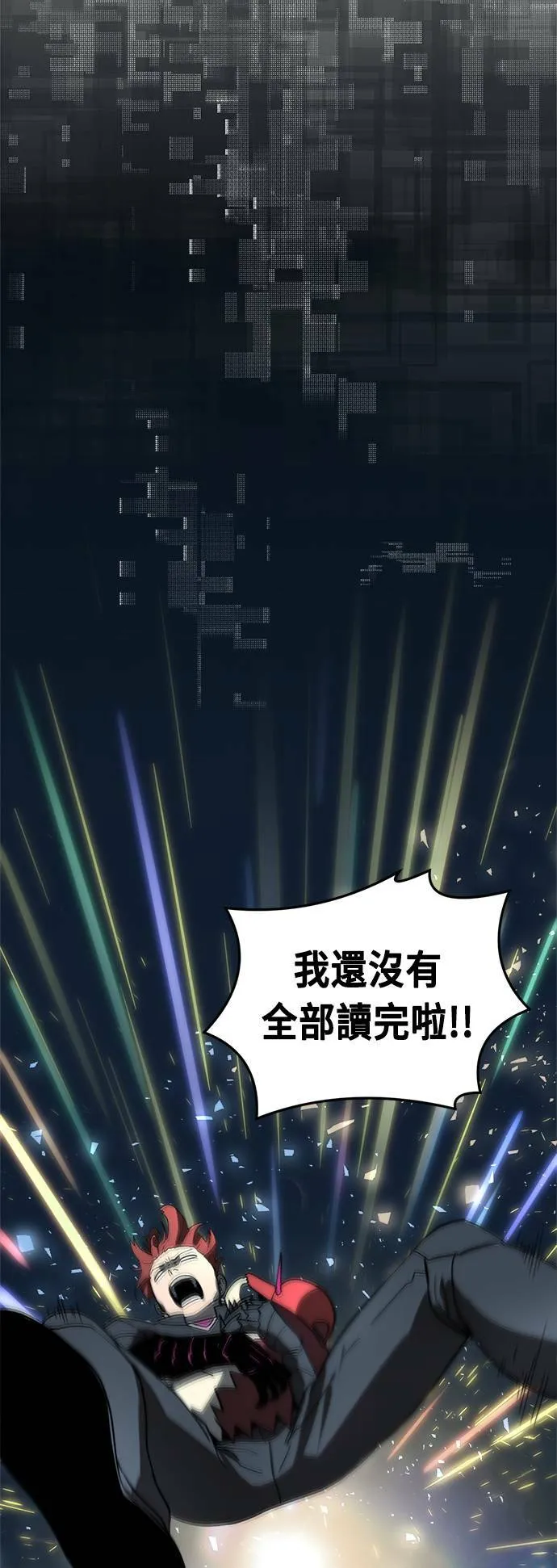 第49话 第81页