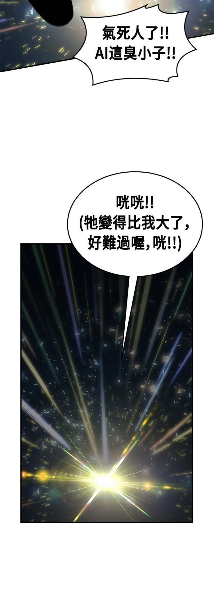 第49话 第82页