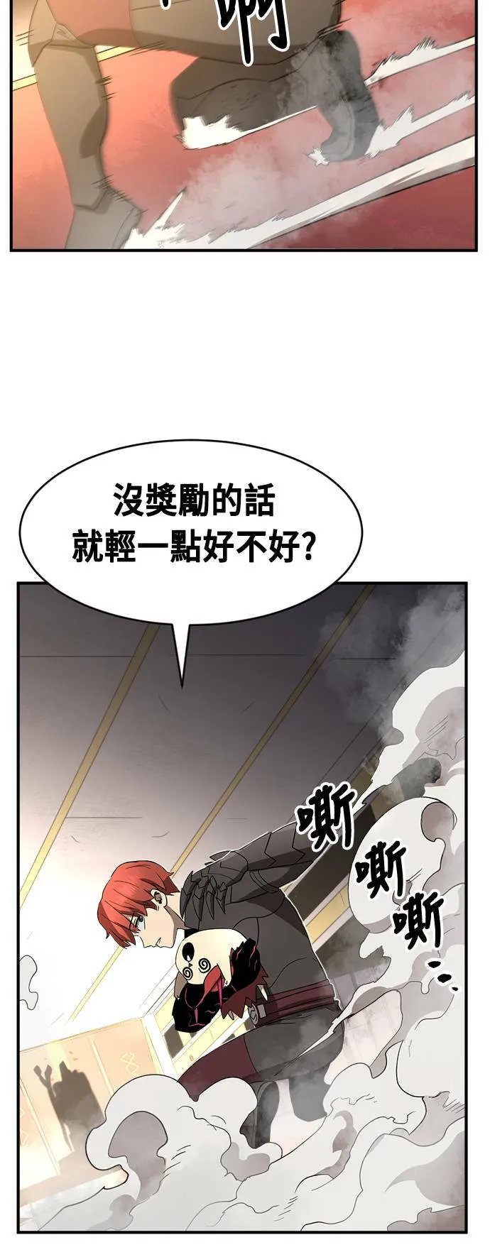 第49话 第86页