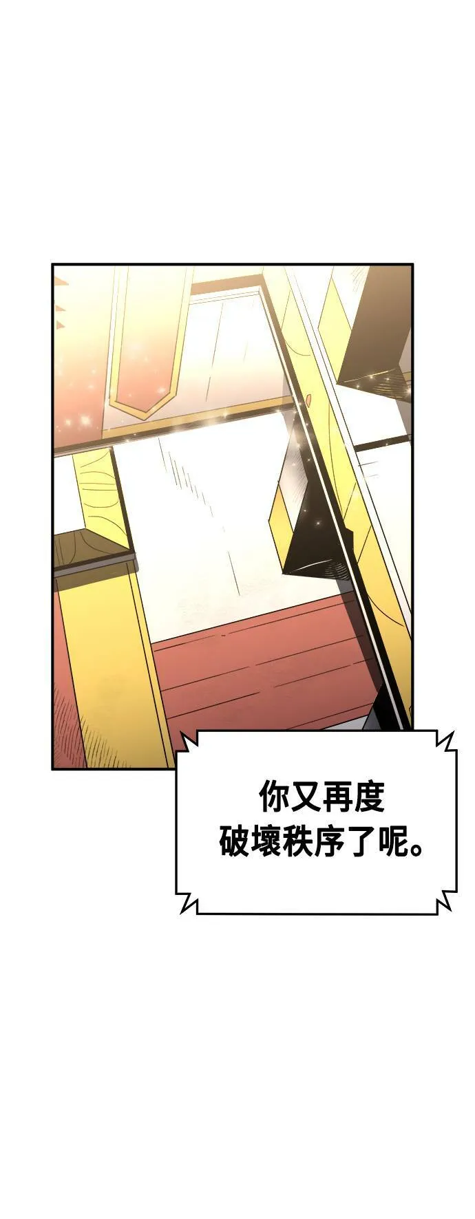 第49话 第87页