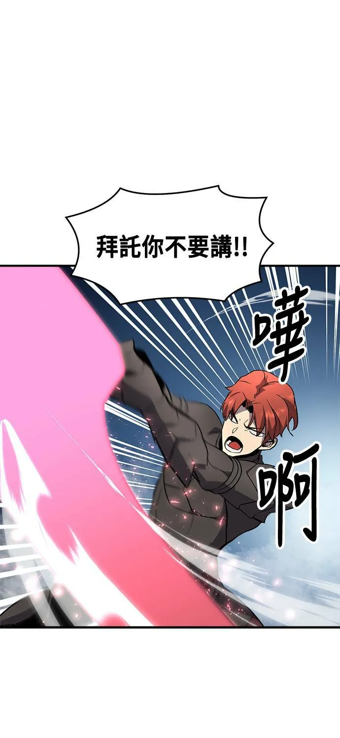 第50话 第42页