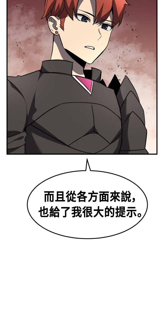 第51话 第30页
