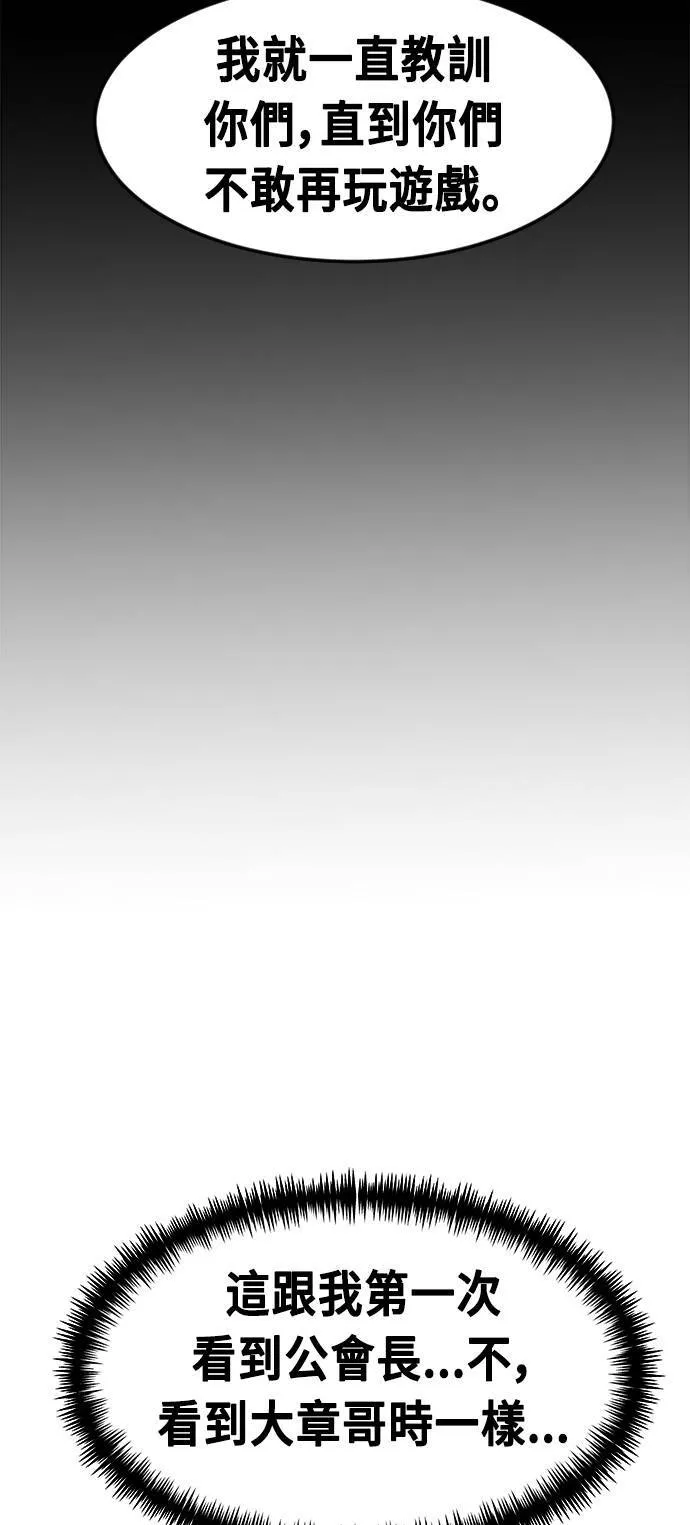第51话 第64页
