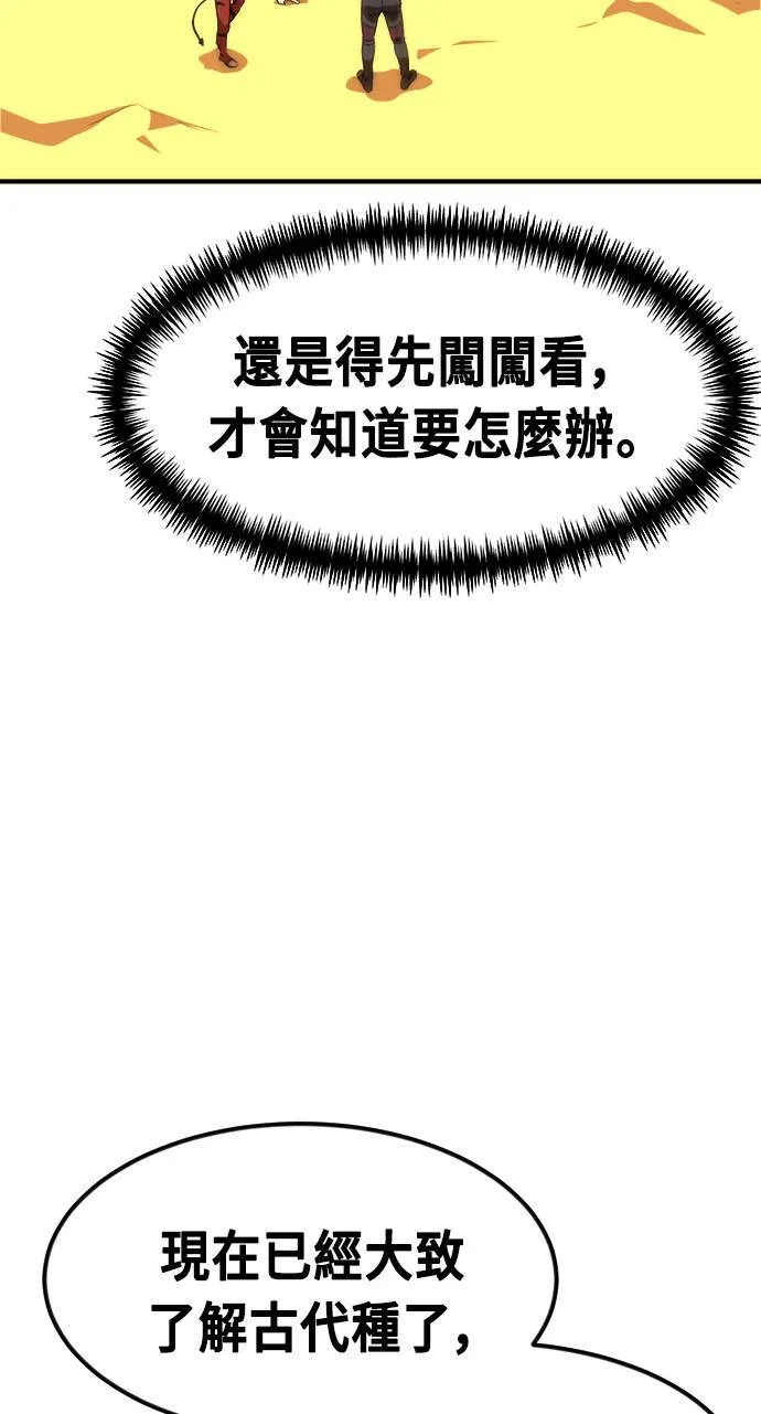 第52话 第60页