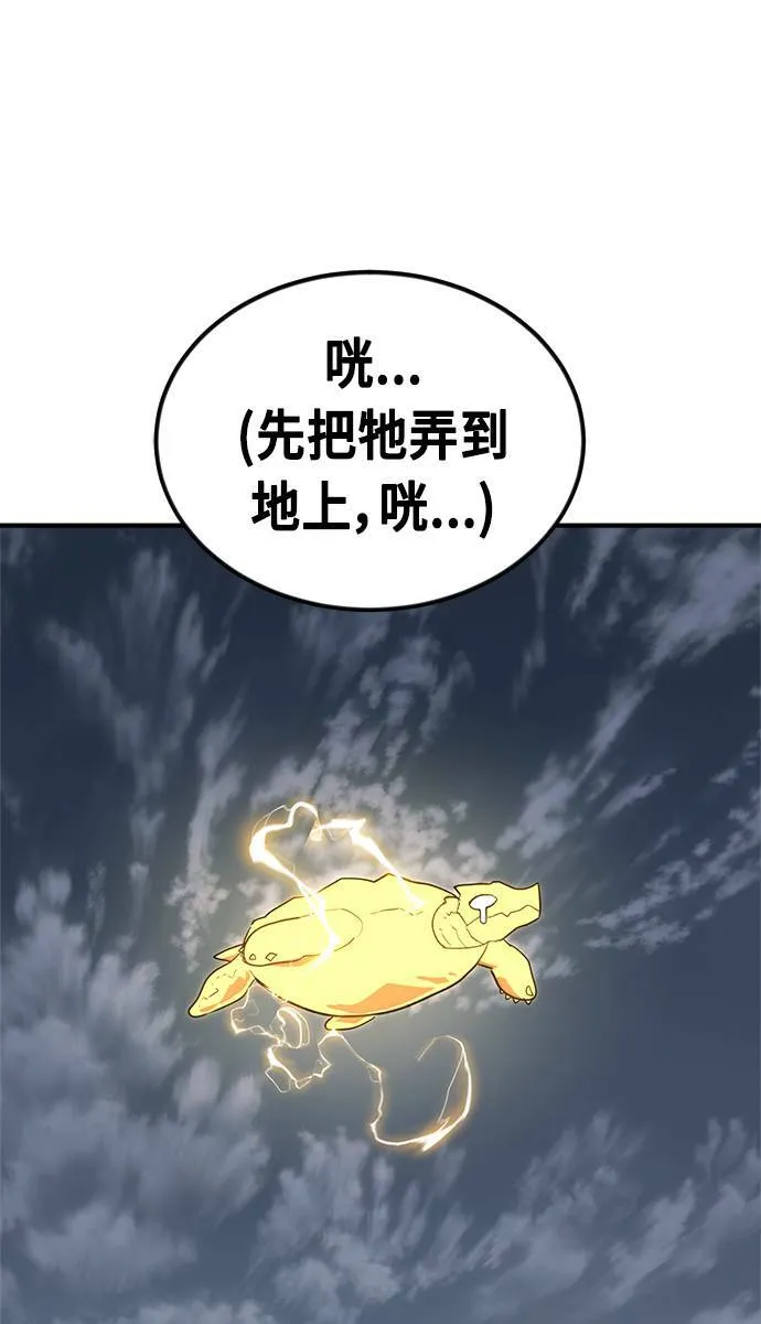 第53话 第2页
