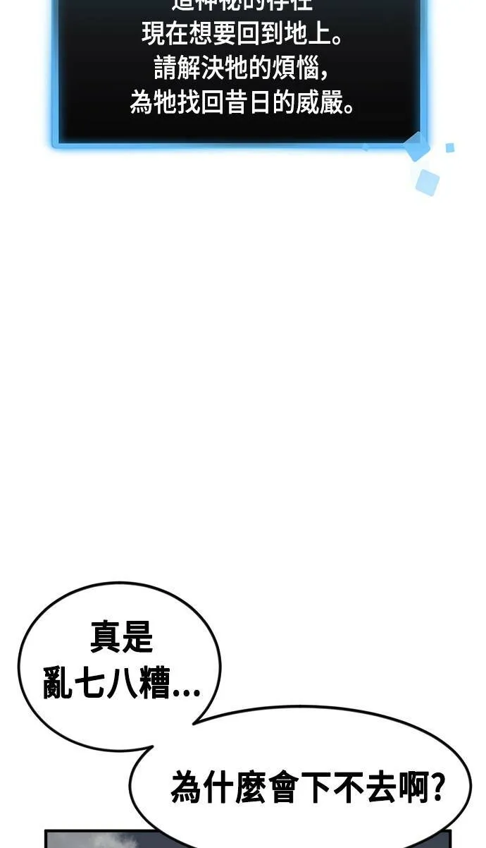 第53话 第4页