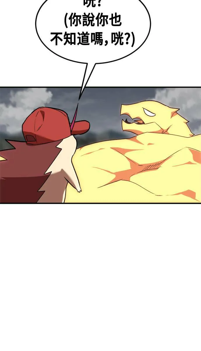第53话 第6页
