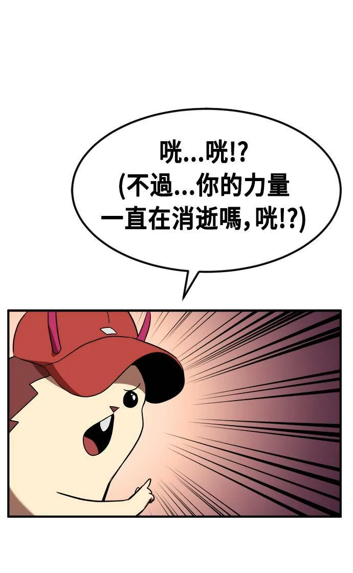 第53话 第7页