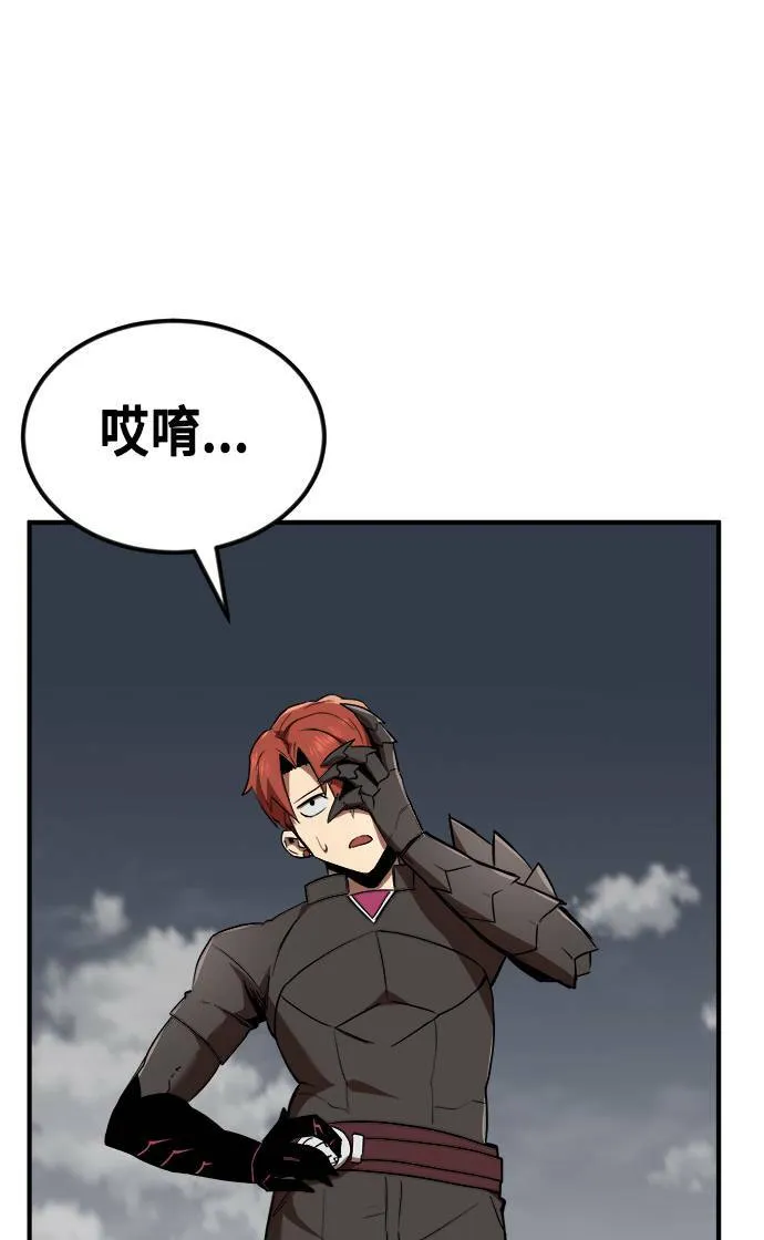 第53话 第8页