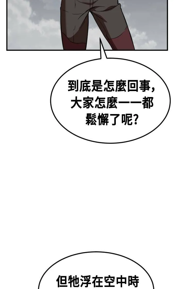 第53话 第9页
