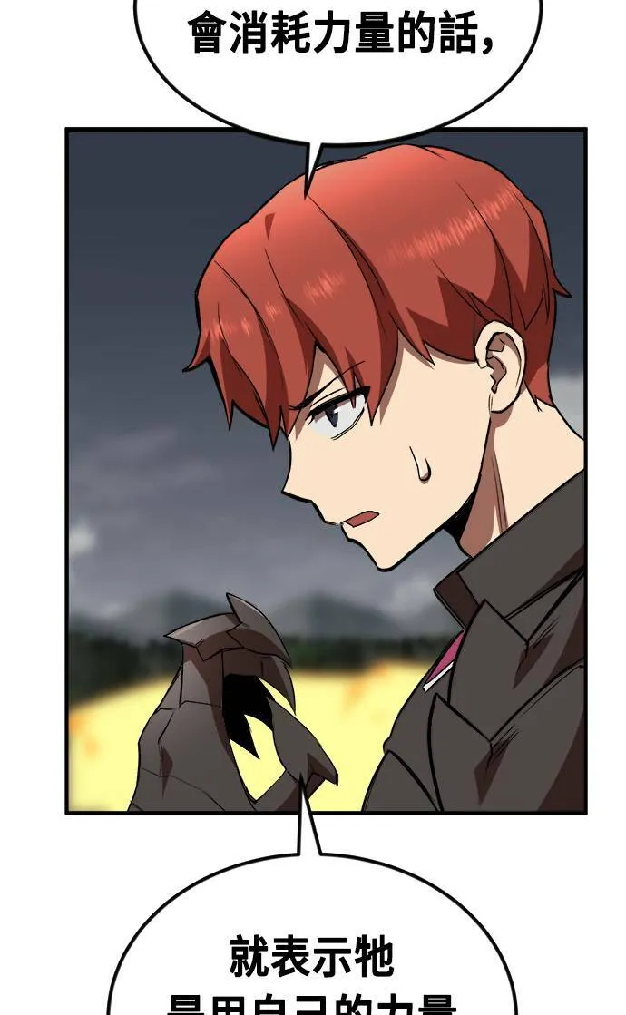 第53话 第10页