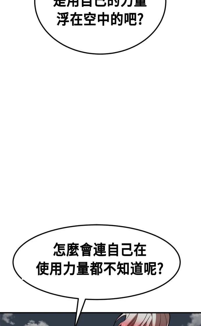 第53话 第11页