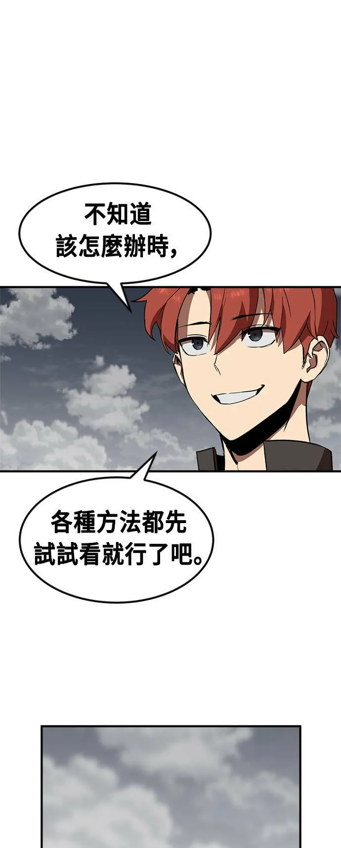 第53话 第17页