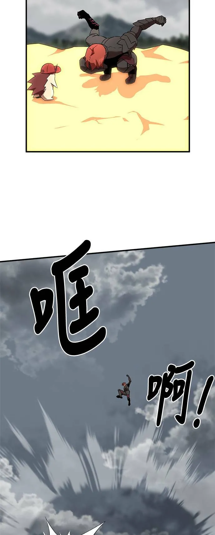 第53话 第18页