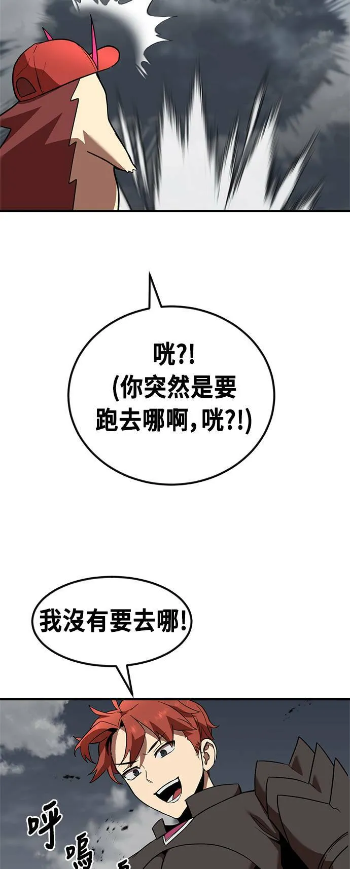 第53话 第19页