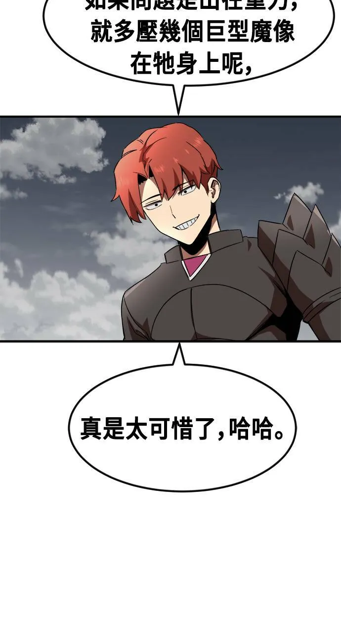 第53话 第26页