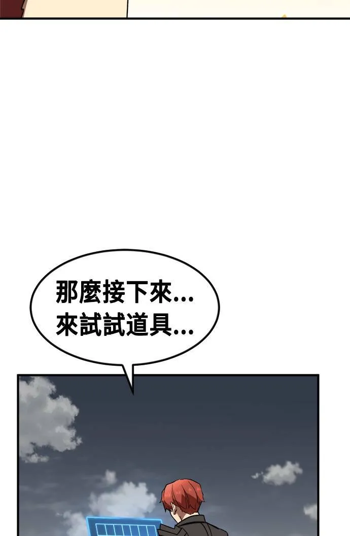 第53话 第28页