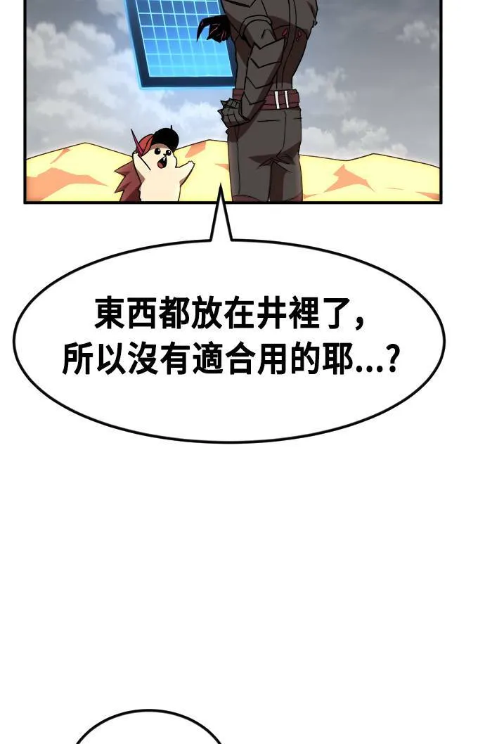 第53话 第29页