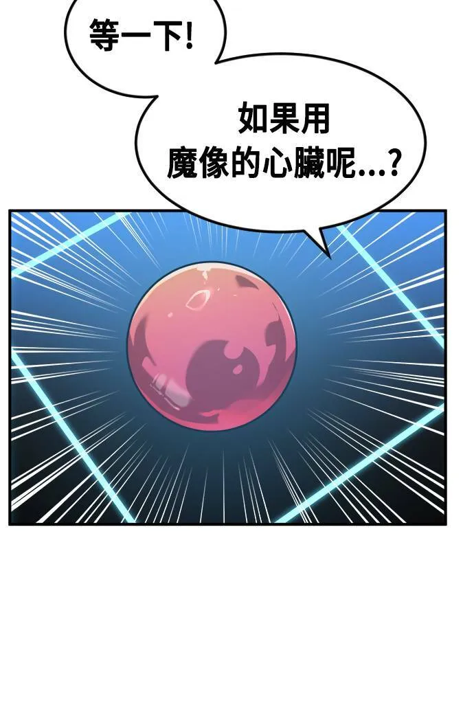 第53话 第30页