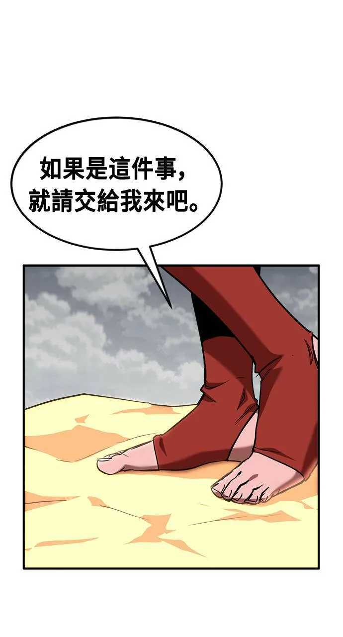 第53话 第37页