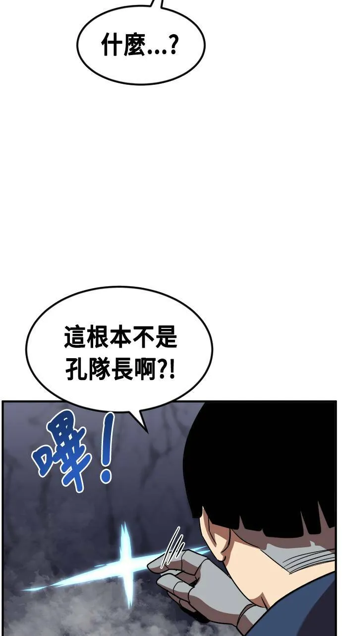 第53话 第43页