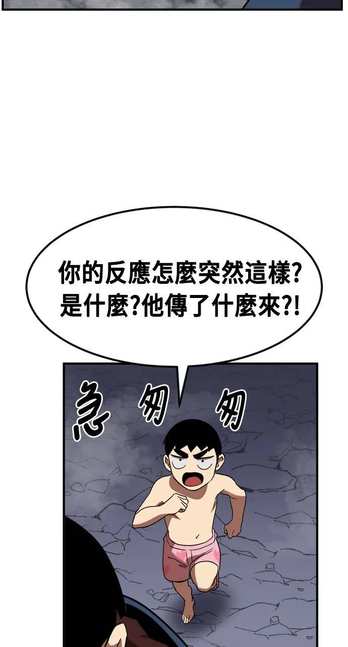 第53话 第44页