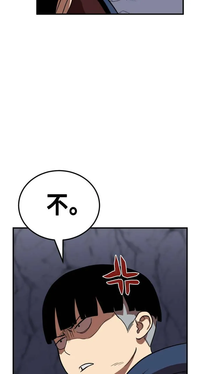 第53话 第45页